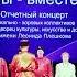 Ах ты степь широкая Ансамбль казачьей песни Играй гармонь казачья