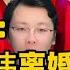 天价离婚 360公司创始人周鸿祎离婚 前妻将分了将近90亿元 网友 老周要学刘强东