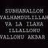 Eng Yaxshi Zikr Gʻam Kelganda Hafa Boʻlganda Duolar Duo Zikrlar Salovatlar Namozni Oʻrganish