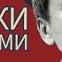 Харуки Мураками Самый экзотичный писатель Норвежский лес Кафка на пляже