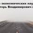 ЛЕКЦИЯ 13 ЭКОНОМИКА РОССИИ КОНТУРЫ БУДУЩЕГО усиленный звук