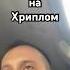 Дорожные Пения прикол Unik вокал ор Thinkaboutit СИНЬКАБАТИ