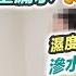 安秀苑開箱 MIC廚廁嚴重漏水 沖個涼廚房濕晒 安達臣道首批居屋入伙 山上居民欠配套 黑糯米驗樓 CC 中文字幕