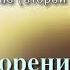 89 Покорение Кума Табаристана и Горгана АУДИОКНИГА Умар ибн аль Хаттаб