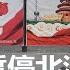 中国梦的巨大鸿沟 欧盟暂停北溪二号 香港首有官员因疫下台 安以轩丈夫陈荣炼被捕 澳门励骏股价大跌 新闻连报 20220201