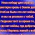 Вернись живой с войны