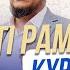 Қасиетті рамазан құран айы Ерсін Әміре Арман Қуанышбаев Нұрсұлтан Рысмағамбет Рухани кеш