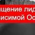 Похищение лидера независимой Осетии Почему МВД СССР помогало грузинским националистам