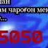 Фурузон Бойматов Офаридиям Зи хоку боз бар хокам Бари