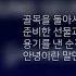 양정승 밤하늘의 별을 With KCM No Noo 가사 1시간