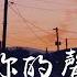 制造熱搜 果妹 傲七爺 是想你的聲音啊 說唱版 你快聽 滴答滴滴答滴滴答滴 是雨滴的聲音 動態歌詞lyrics Pīn Yīn Gē Cí