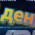 ИЗИИИИИ деньги за минуты Спешите