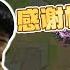 Doinb看刘青松被淘汰 感谢松宝 我们只要赢一场100 进季后赛