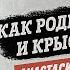 Анастасия Кашеварова о ПРЕДАТЕЛЯХ страны и большой России