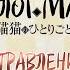 RUS SUB Maomao No Hitorigoto TheApothecaryDiaries Монолог Маомао Ep 34 Отравление