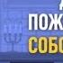 Жилье в рассрочку ЖК Best Way