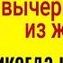 Никогда не ведитесь на это Вот так пенсионеров вычёркивают из жизни