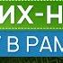 Таравих намаз и пост в Рамадан