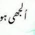 Munafiq OST Sahir Ali Bagha By StunninG WriTes