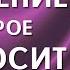 О Г Торсунов лекции Мы обижаем нас обижают Как реагировать Если Вас обидели словом