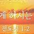 2020 12 31 송구영신예배