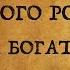 Какого роста были богатыри