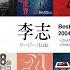 黒い封筒 2004 Studio