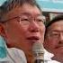 動畫說時事 要做英雄還狗熊 趙少康催郭台銘表態 柯文哲嘆 情緒勒索不對 趙少康 郭台銘 柯文哲 情緒勒索 國民黨 民眾黨