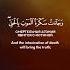 50 Sura Qaf Verses 18 20 Tareq Mohammad