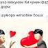 Зодруз муборак чони акка