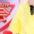 腾格尔又一神曲问世 魔性翻唱火箭少女 叔版 卡路里 安排上 2019湖南卫视元宵喜乐会 湖南卫视官方HD