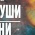 Притча про старца Зосиму 2 О жизни души на ладони у Бога Сидхи