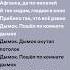 Дымок дымок