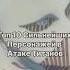 Топ 10 Сильнейших Персонажей в Атаке Титанов Anime Attackontitan аниме