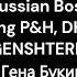 Джарахов Тилэкс Big Russian Boss Young P H DK MORGENSHTERN ХЛЕБ Гена Букин Гена Букин