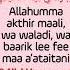 Allaahumma Akthir Maali Wa Waladi Wa Baarik Lee Fee Maa A Ataitani