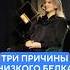 Три основные причины низкого белка у детей и взрослых белок анализы беременность здоровьедетей