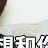 已婚女人主動問你這個問題 多半是想和你偷情了 男人別傻傻不知道 兩性 心靈奇旅