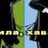 Hava Nagila KARAOKE