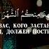 Сура Аль Бакара аят 185 про Рамадан