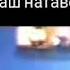 Хочи Мирзо модар