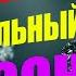 ШИКАРНЫЙ ШАНСОН 2023 НОВИНКИ МУЗЫКИ ШАНСОНА