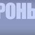 Михаил Бурмистров Почему русские православные поддержали войну