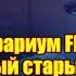 ВМ 441 Либрариум FB TOW Новый старый мир Warhammer The Old World часть 2 ПРЕВЬЮ