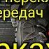 Как работать педалями и коробкой переключения передач в горку и с горки