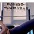 힙브릿지 허리통증 허리디스크 디스크 힙운동 힙업 엉덩이운동