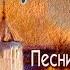 Письмо матери Песня на стихи Сергея Есенина