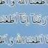 Al Tarteel 31 Learn The Correct Pronunciation Of The Holy Qur An