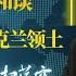 FT 普京放弃和谈目标转劫掠乌克兰领土 上海居民怒闯破封锁 现场对质视察领导 WSJ 推特重新考虑马斯克收购要约 北京现抢菜狂潮超市货架扫荡空 华尔街网报合集4 25