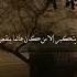 سنرحل جميعآ ويبقى الأثر